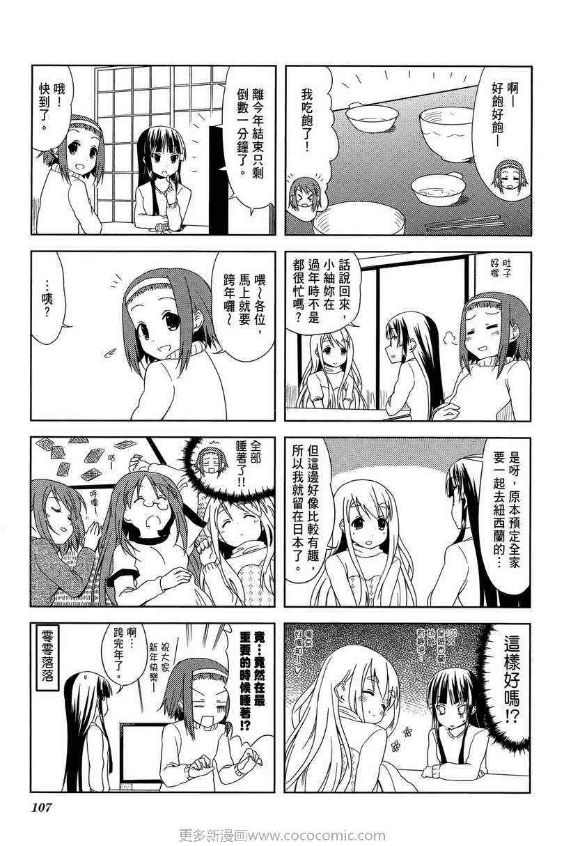 《K-ON!》漫画 轻音部02卷