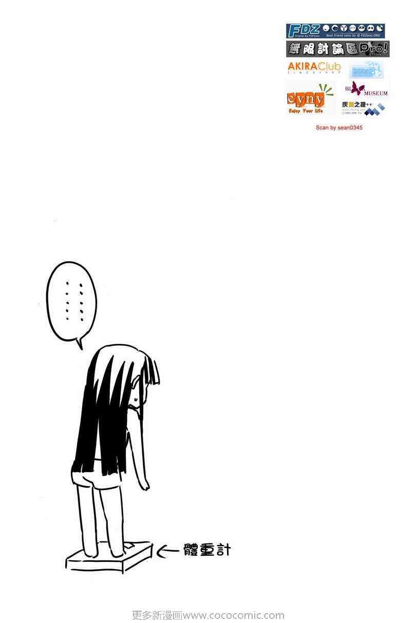 《K-ON!》漫画 轻音部02卷