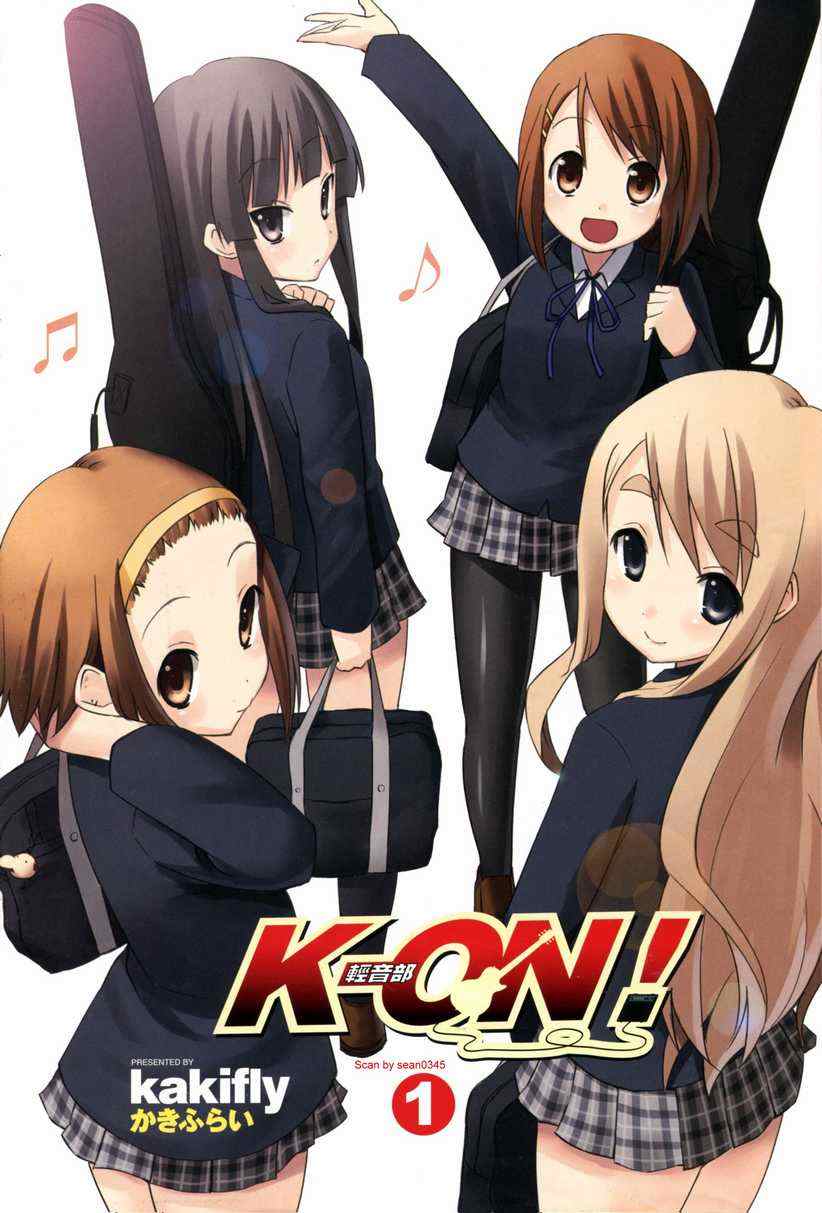 《K-ON!》漫画 轻音部01卷