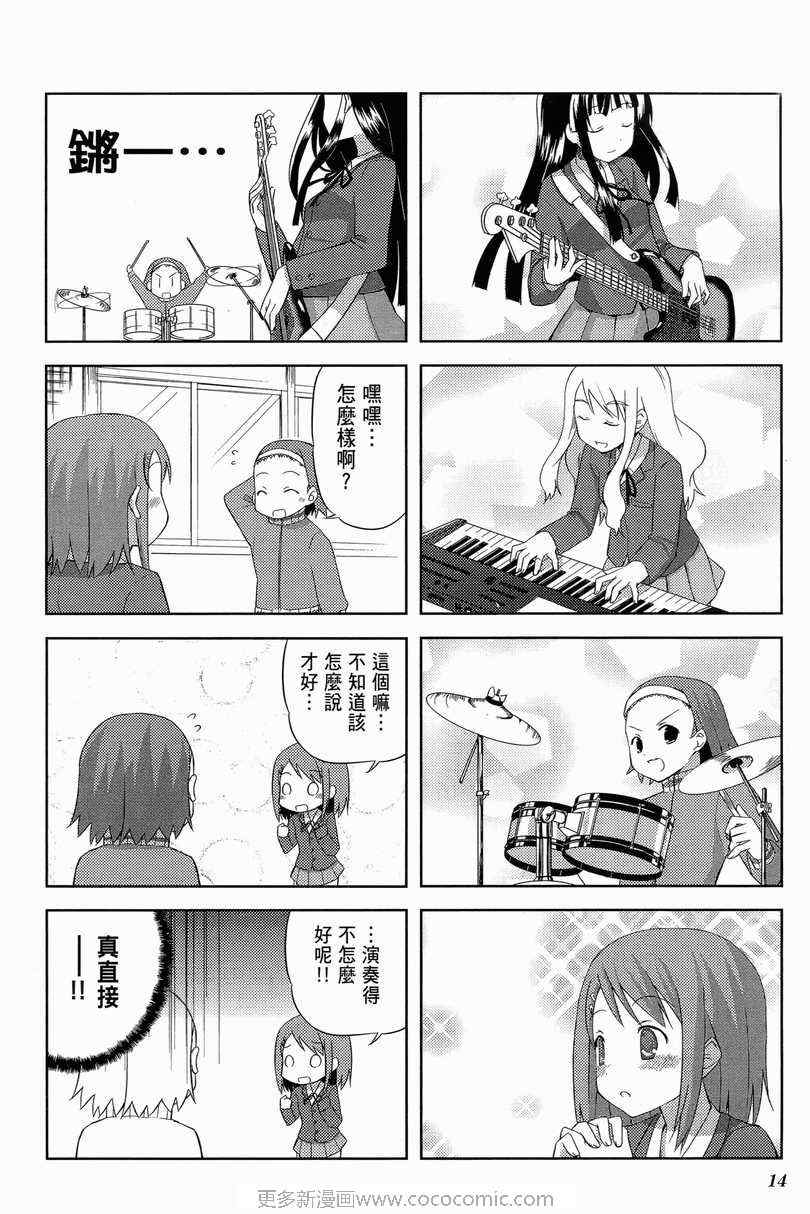 《K-ON!》漫画 轻音部01卷