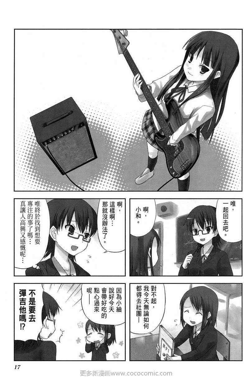 《K-ON!》漫画 轻音部01卷