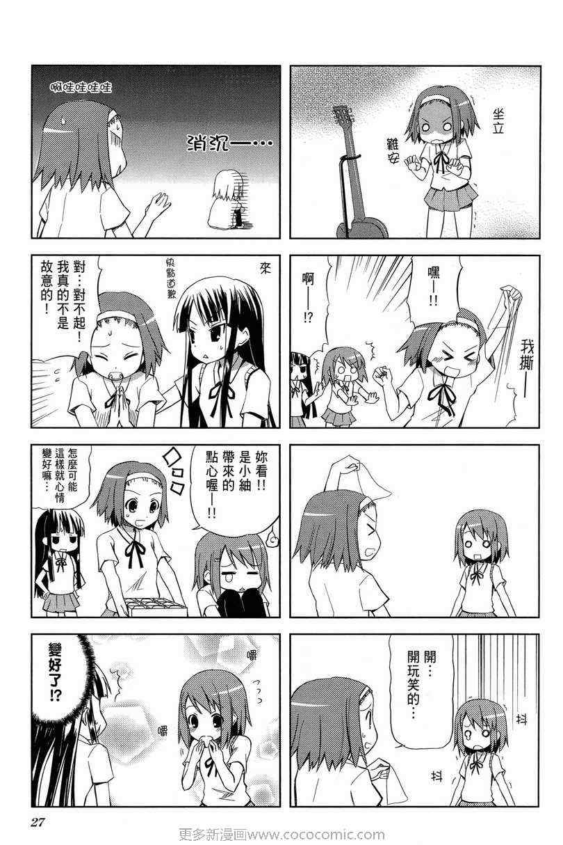 《K-ON!》漫画 轻音部01卷