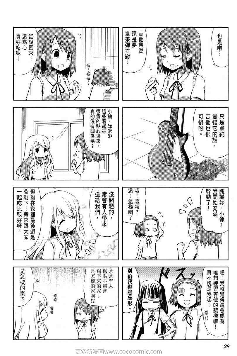 《K-ON!》漫画 轻音部01卷