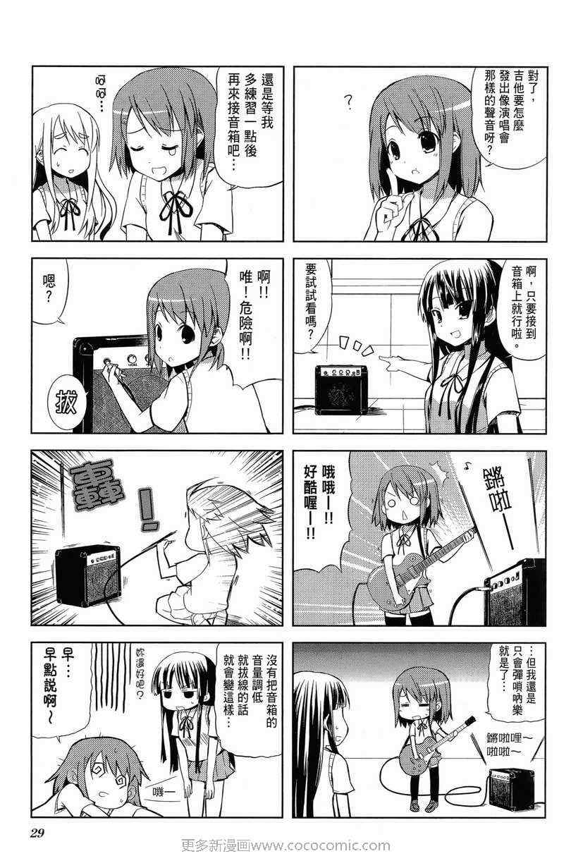 《K-ON!》漫画 轻音部01卷