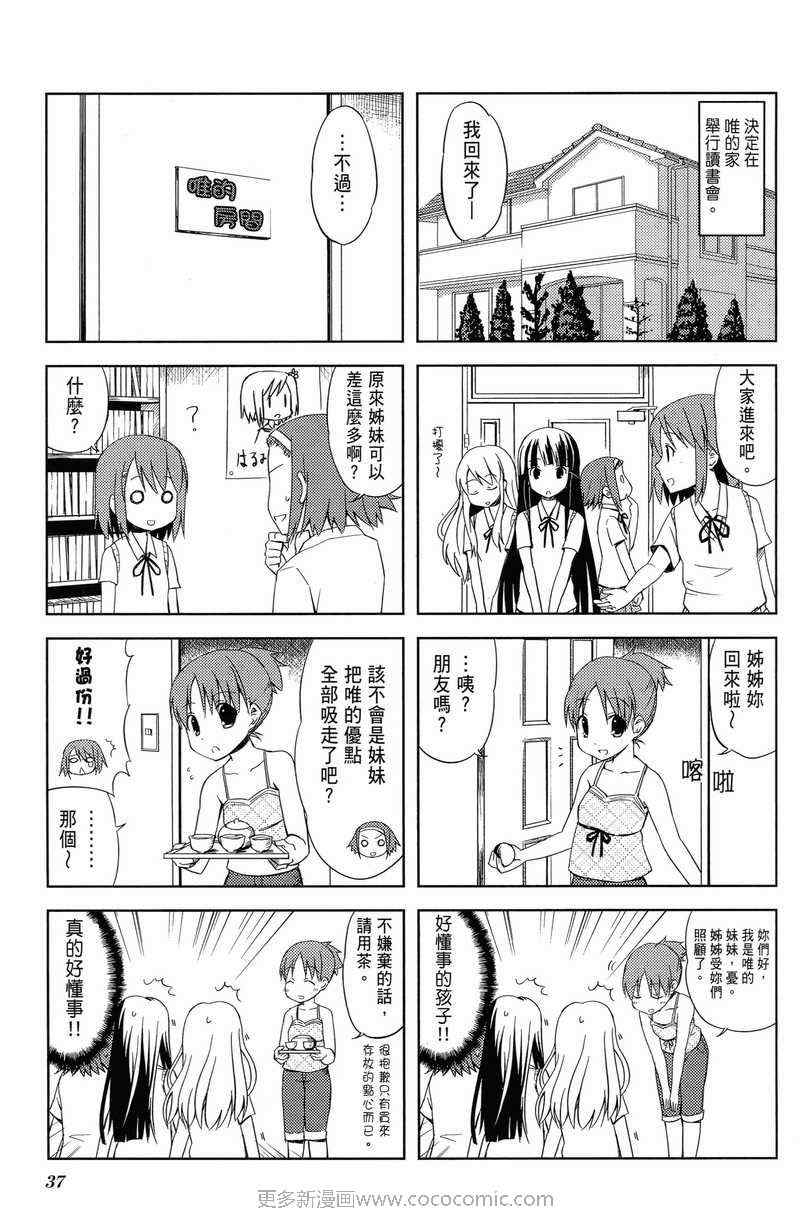 《K-ON!》漫画 轻音部01卷