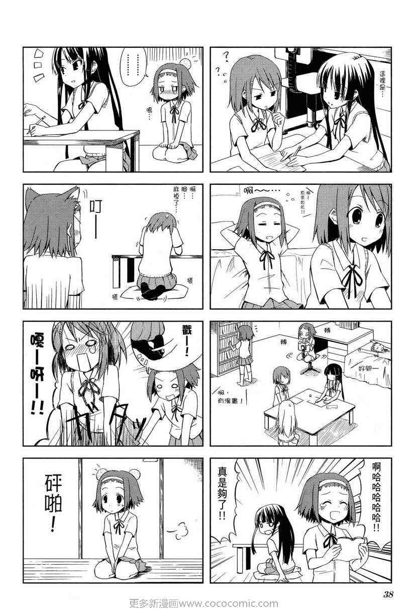 《K-ON!》漫画 轻音部01卷