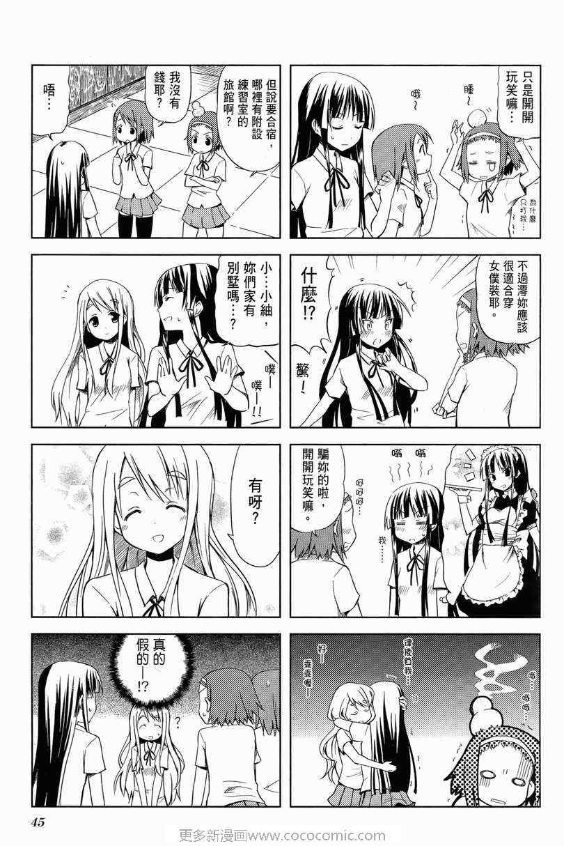 《K-ON!》漫画 轻音部01卷