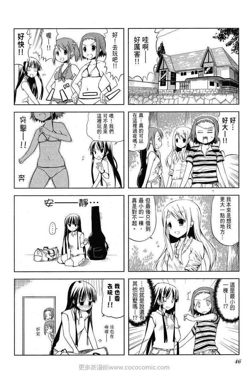 《K-ON!》漫画 轻音部01卷