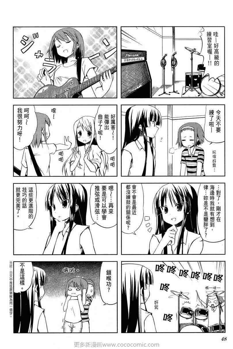 《K-ON!》漫画 轻音部01卷