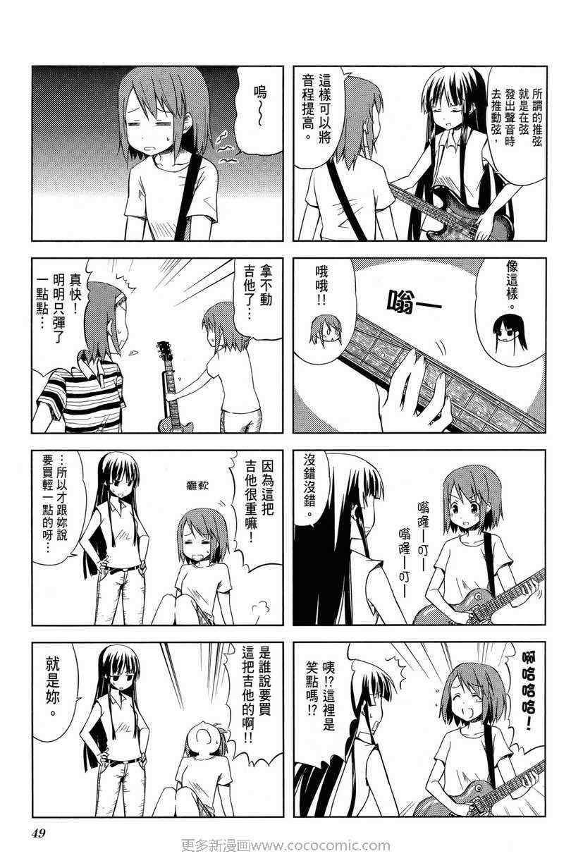 《K-ON!》漫画 轻音部01卷