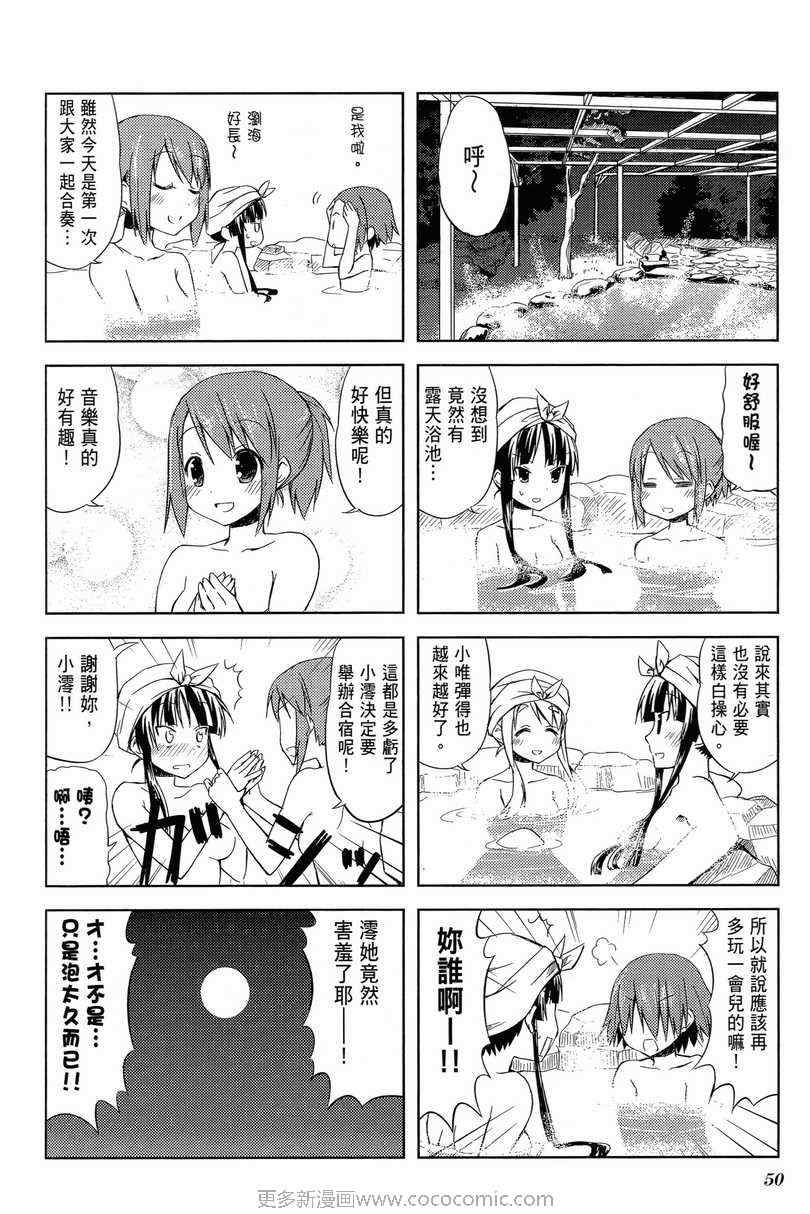 《K-ON!》漫画 轻音部01卷