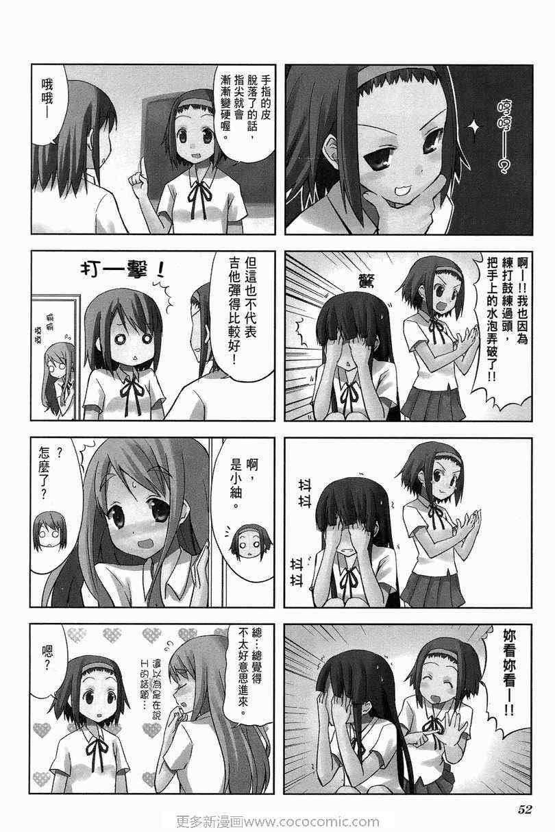 《K-ON!》漫画 轻音部01卷