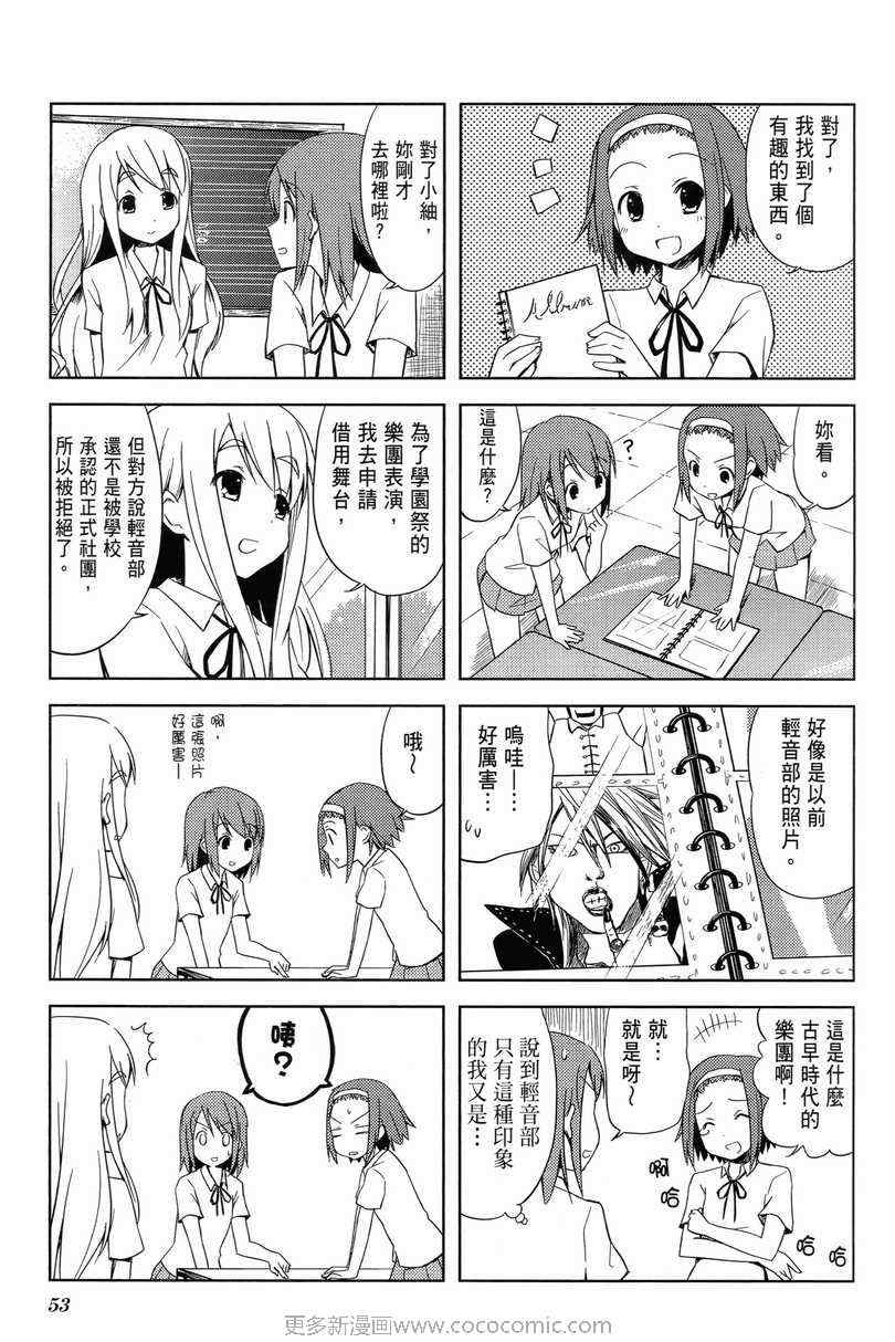 《K-ON!》漫画 轻音部01卷