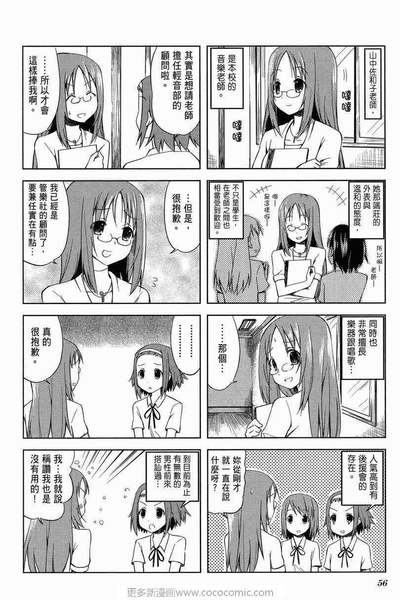 《K-ON!》漫画 轻音部01卷