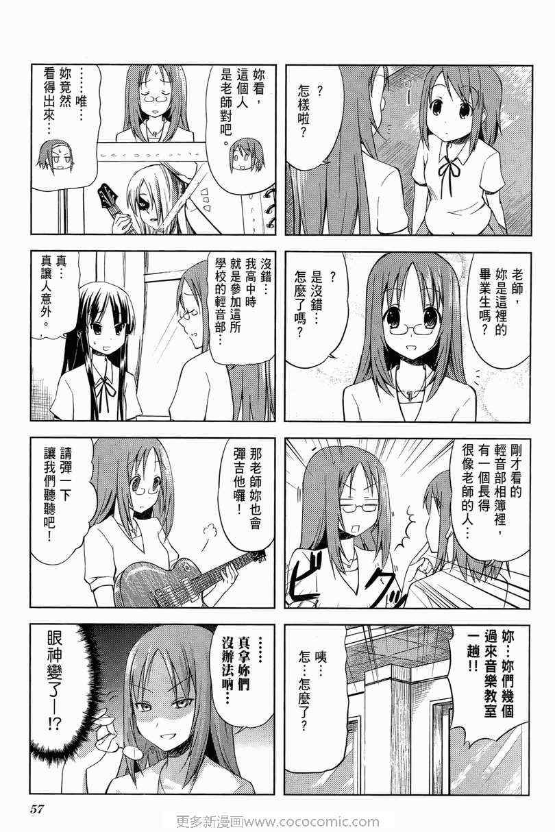 《K-ON!》漫画 轻音部01卷