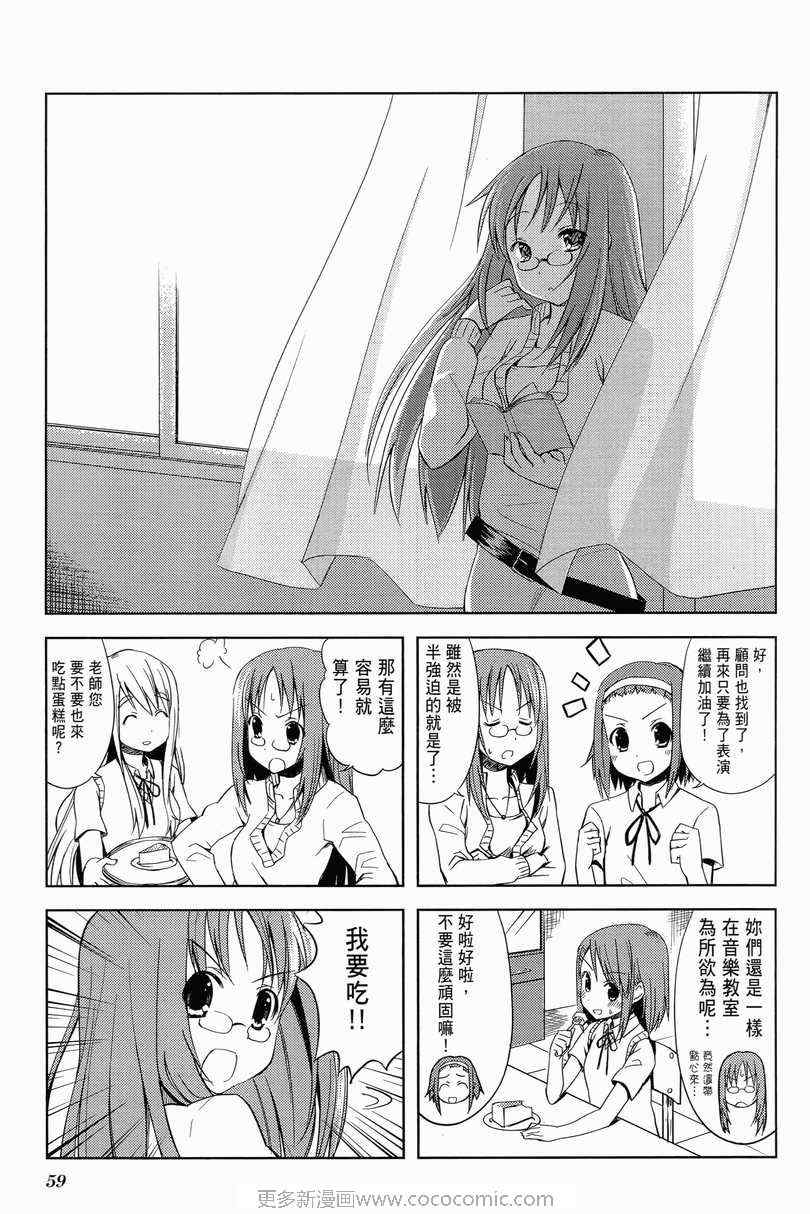 《K-ON!》漫画 轻音部01卷