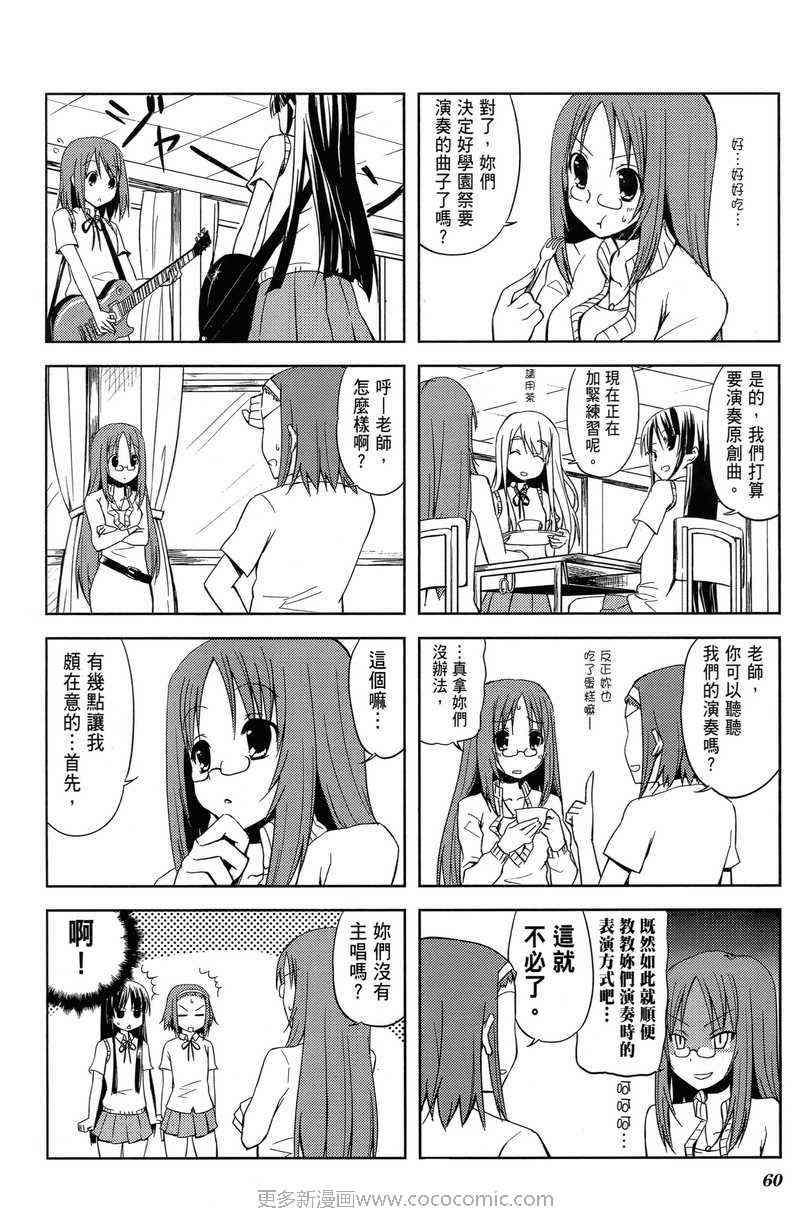 《K-ON!》漫画 轻音部01卷