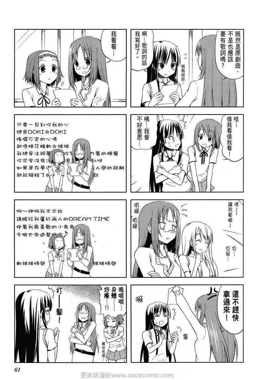 《K-ON!》漫画 轻音部01卷