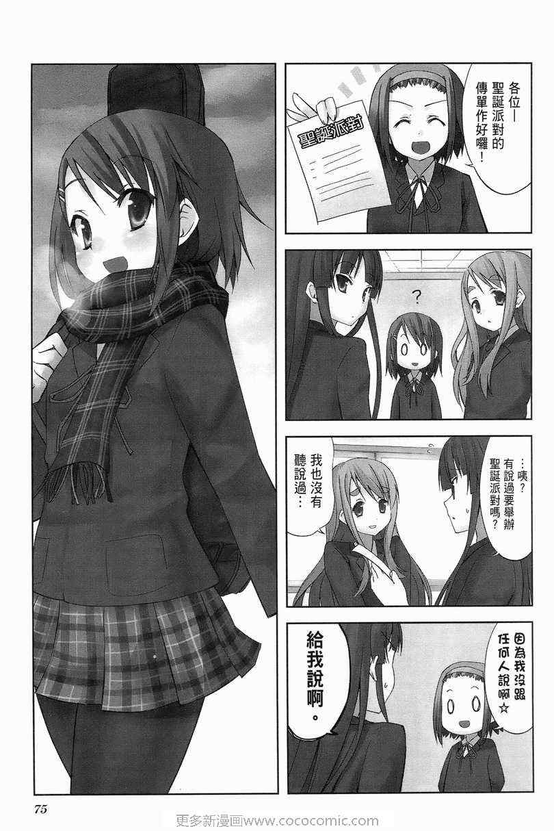 《K-ON!》漫画 轻音部01卷