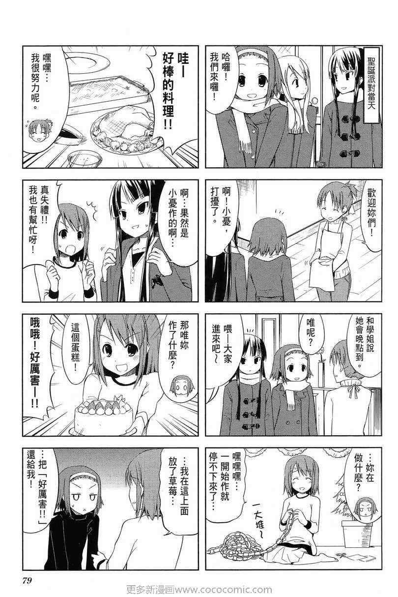 《K-ON!》漫画 轻音部01卷