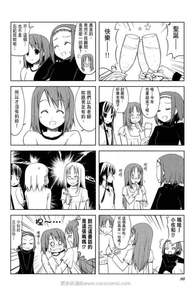 《K-ON!》漫画 轻音部01卷