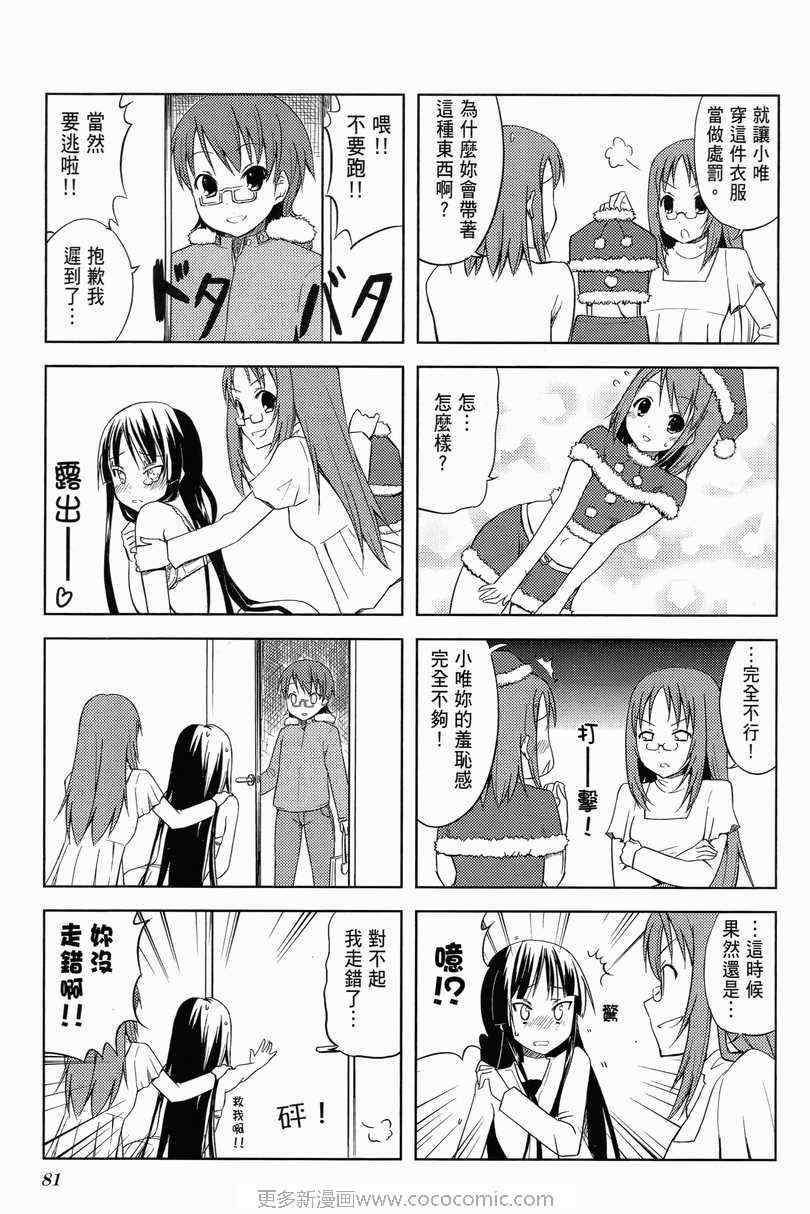 《K-ON!》漫画 轻音部01卷