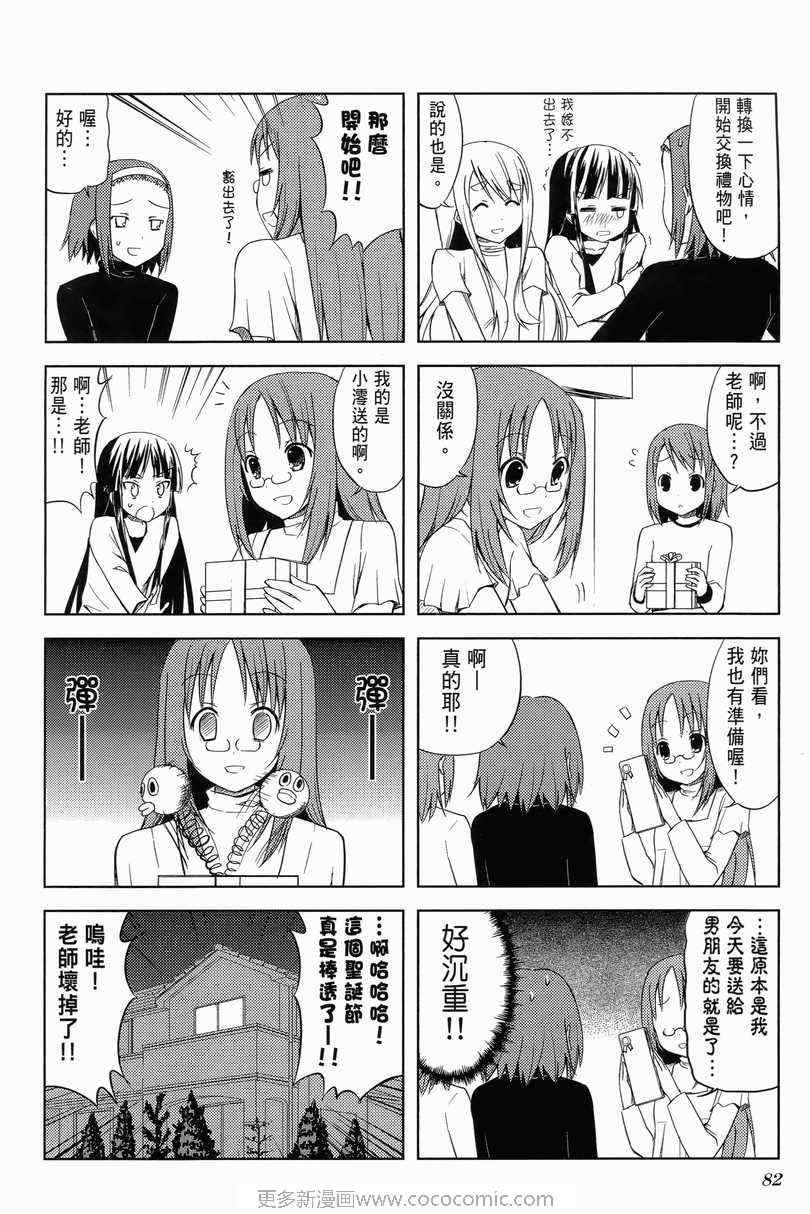 《K-ON!》漫画 轻音部01卷