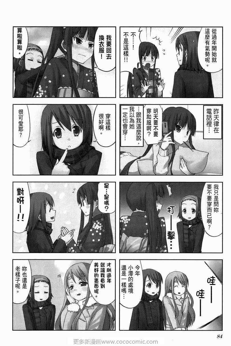 《K-ON!》漫画 轻音部01卷