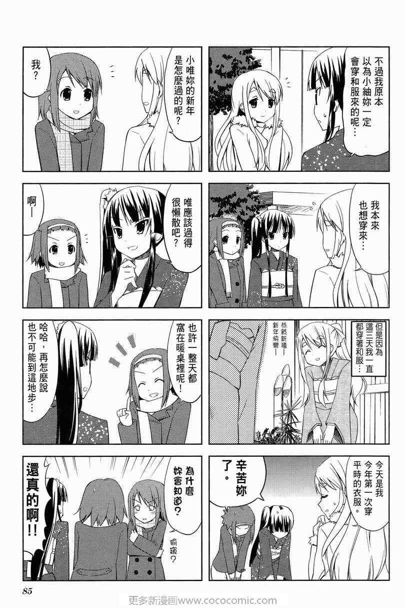 《K-ON!》漫画 轻音部01卷