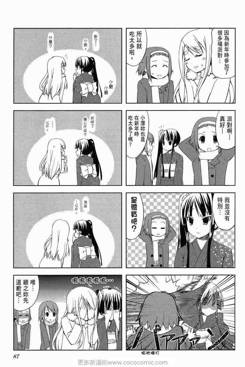 《K-ON!》漫画 轻音部01卷