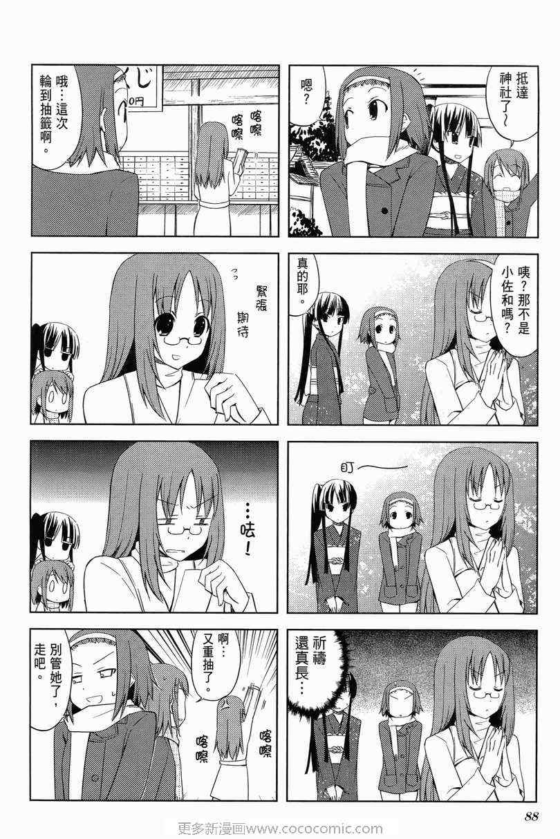 《K-ON!》漫画 轻音部01卷