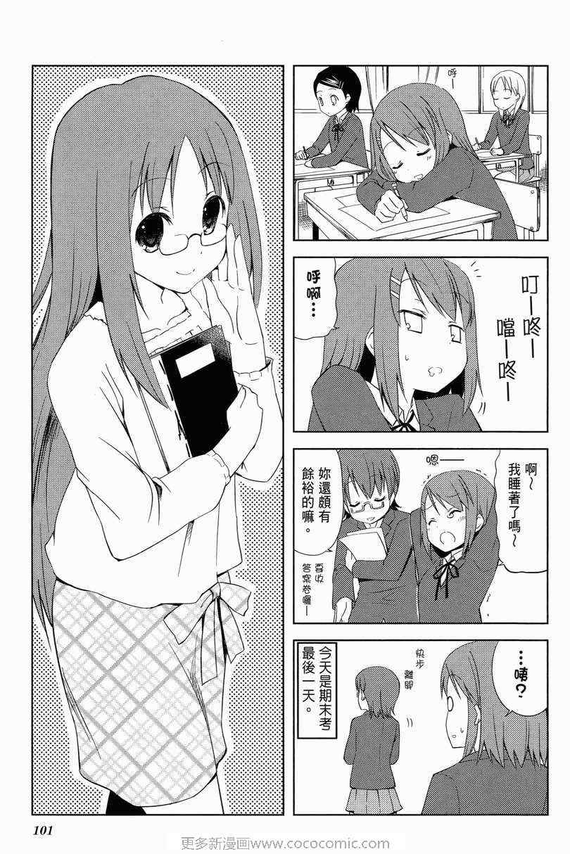 《K-ON!》漫画 轻音部01卷