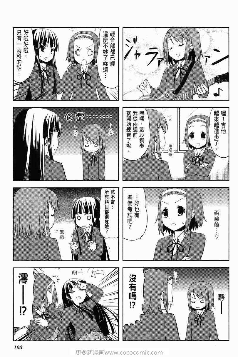 《K-ON!》漫画 轻音部01卷