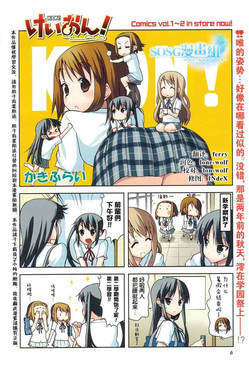 《K-ON!》漫画 k-on!030集