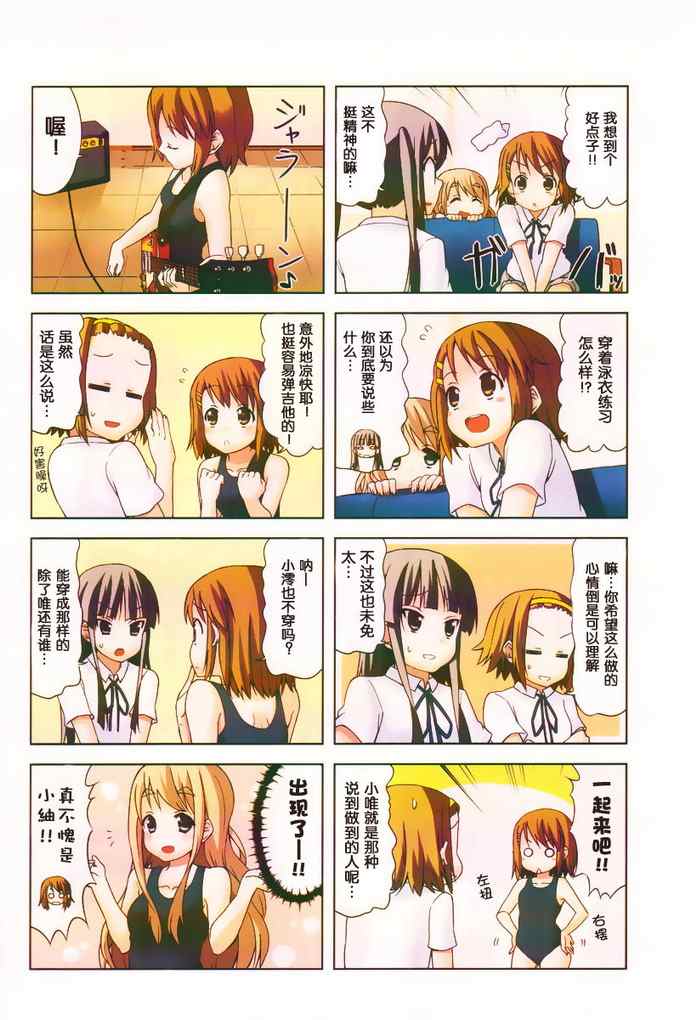 《K-ON!》漫画 k-on!028集