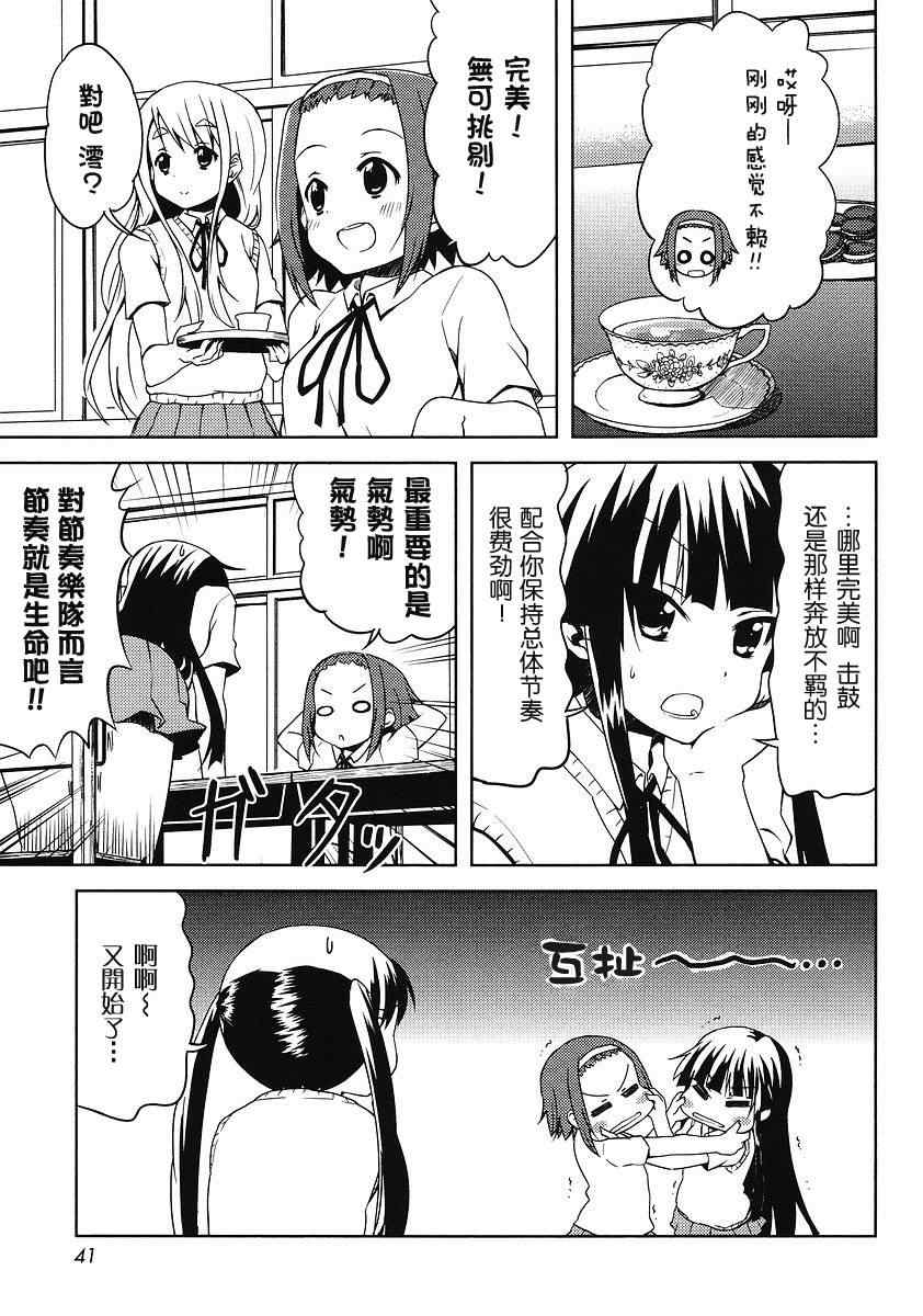 《K-ON!》漫画 外传k-on!001