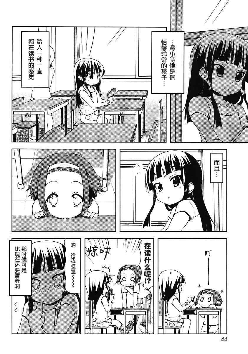 《K-ON!》漫画 外传k-on!001