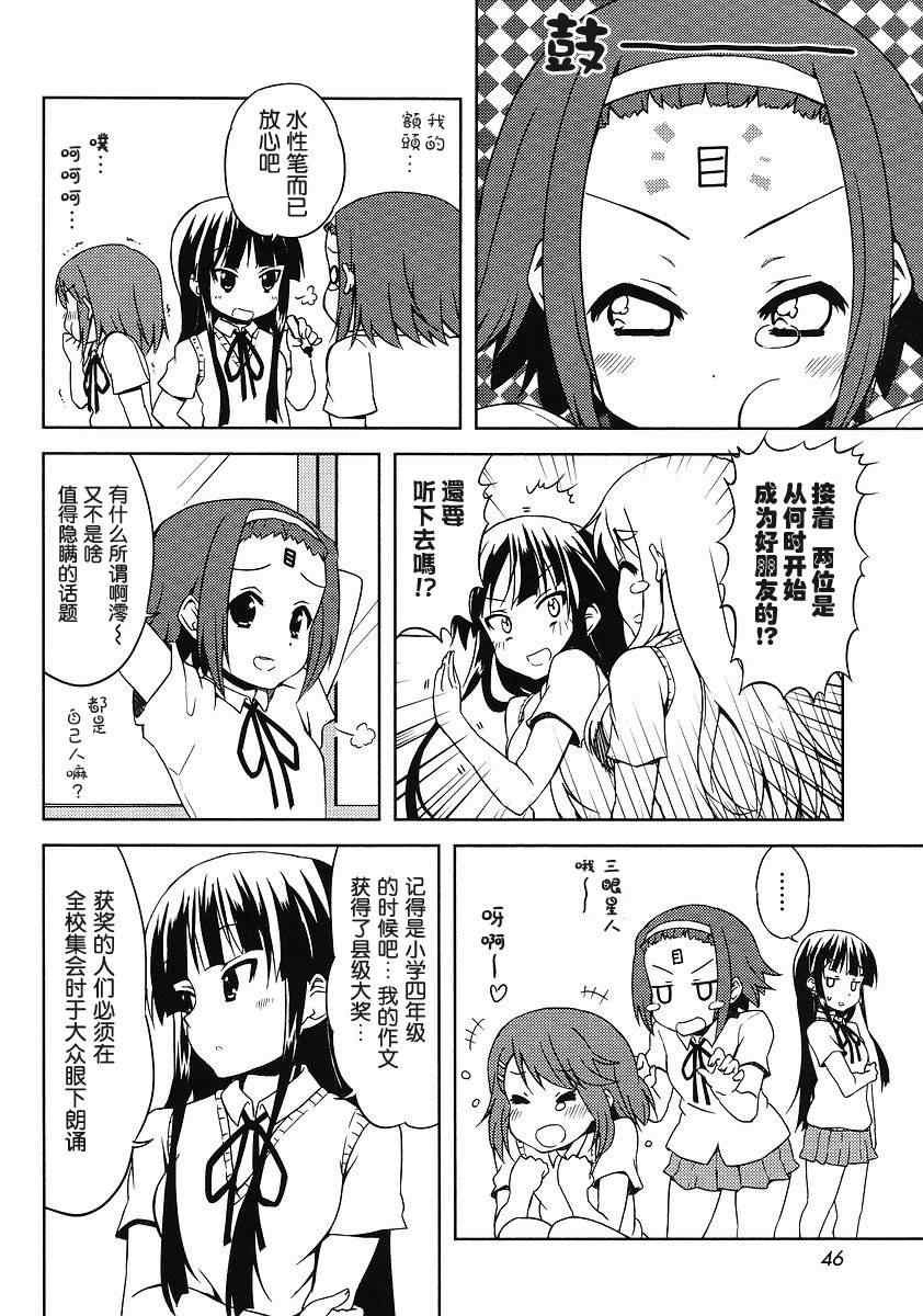 《K-ON!》漫画 外传k-on!001