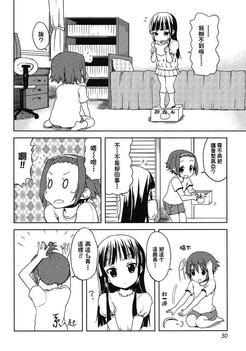 《K-ON!》漫画 外传k-on!001