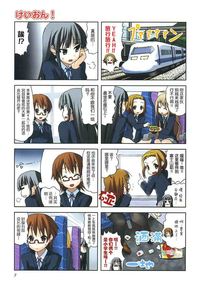 《K-ON!》漫画 k-on!026集