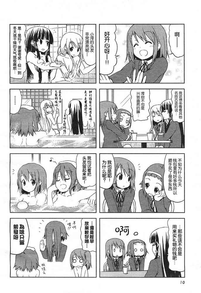 《K-ON!》漫画 k-on!026集