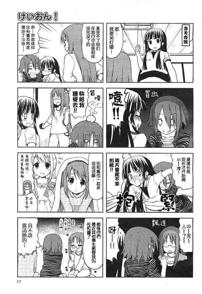 《K-ON!》漫画 k-on!026集