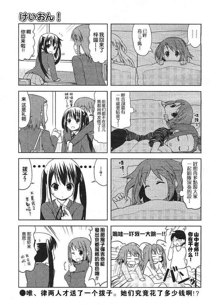 《K-ON!》漫画 k-on!026集