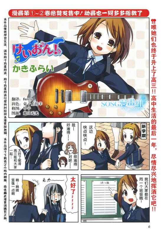 《K-ON!》漫画 k-on!025集