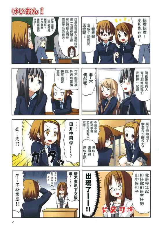 《K-ON!》漫画 k-on!025集