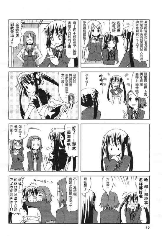 《K-ON!》漫画 k-on!025集