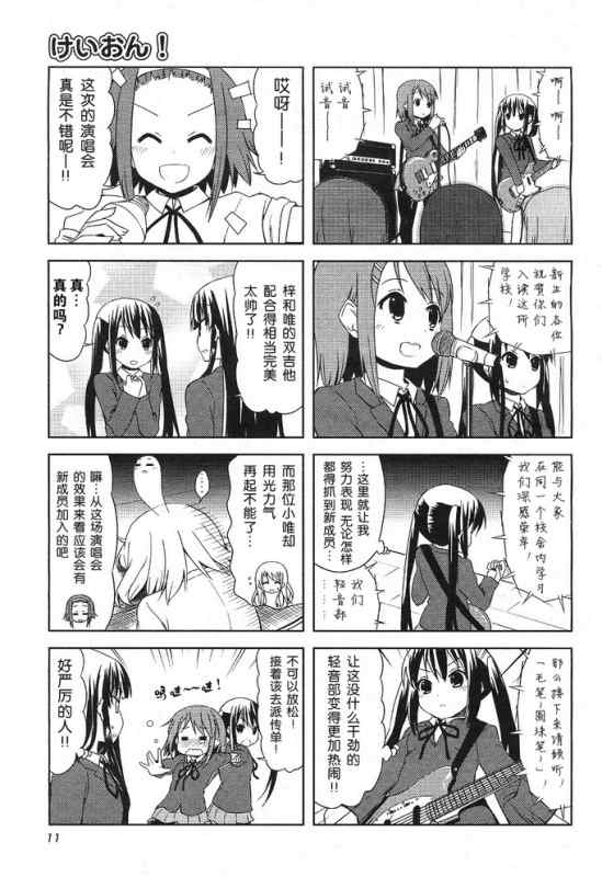 《K-ON!》漫画 k-on!025集