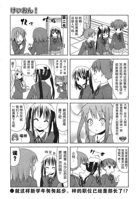 《K-ON!》漫画 k-on!025集