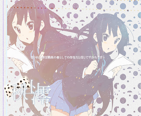 《K-ON!》漫画 秋山澪系列图集