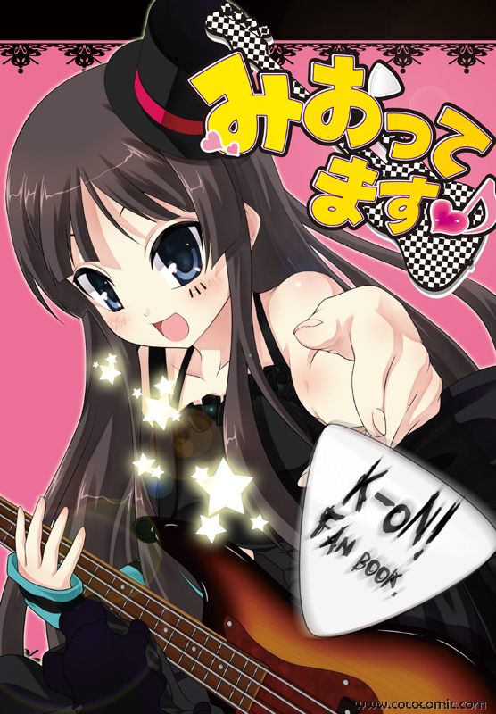 《K-ON!》漫画 秋山澪系列图集